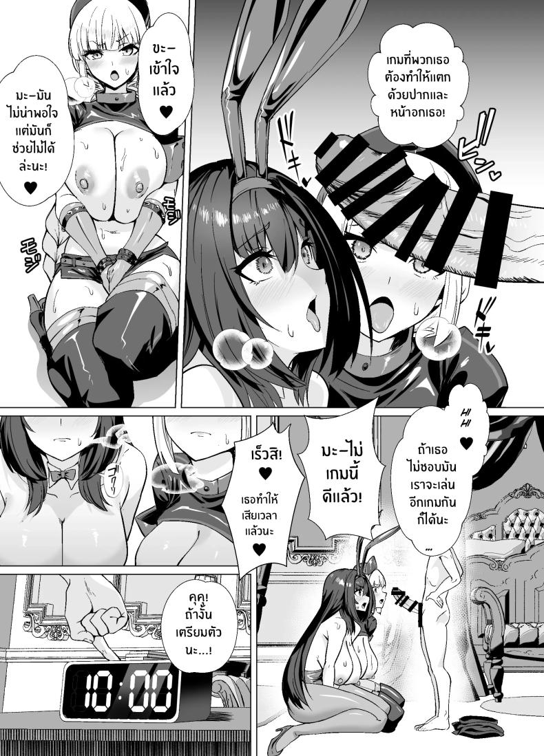 การเดิมพันบนเกาะเเห่งฝัน 2